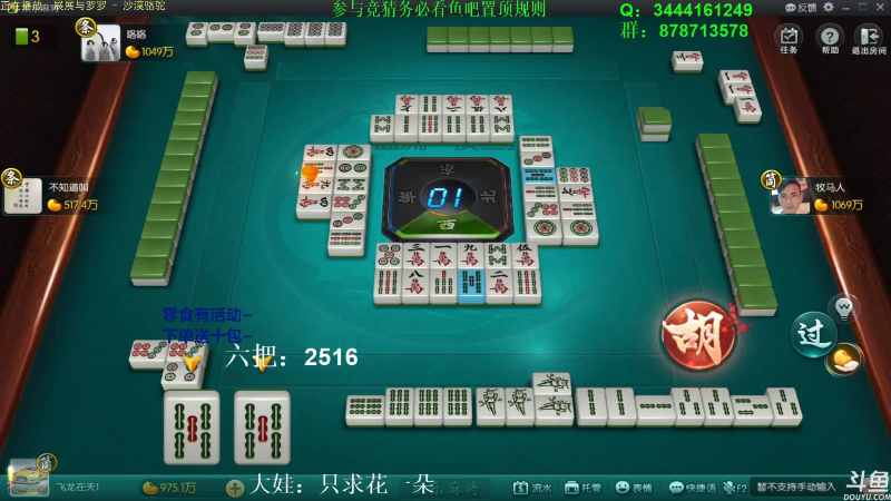 【欢乐麻将】靓旭的精彩时刻 20211023 10点场