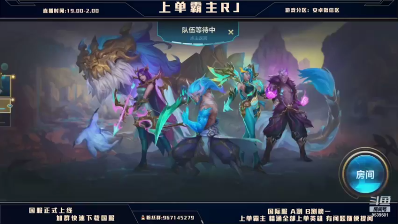 【2021-10-21 23点场】心星丶RJ：2.5版本上单答案