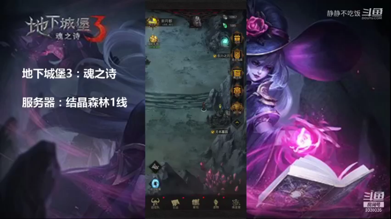 地下城堡3：魂之诗2-1