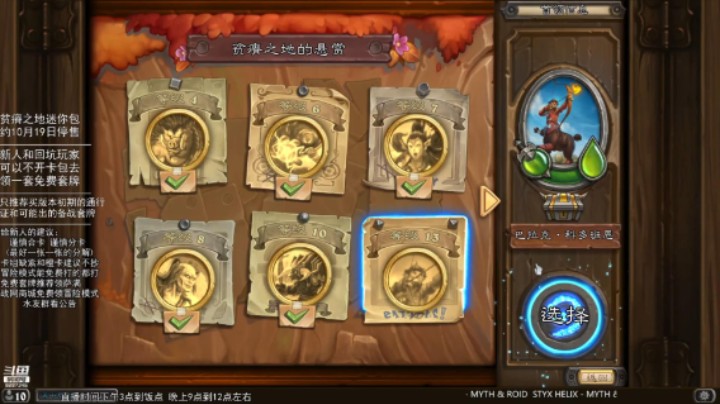 零氪佣兵战纪通关流程：1-6 巴拉克·科多班恩