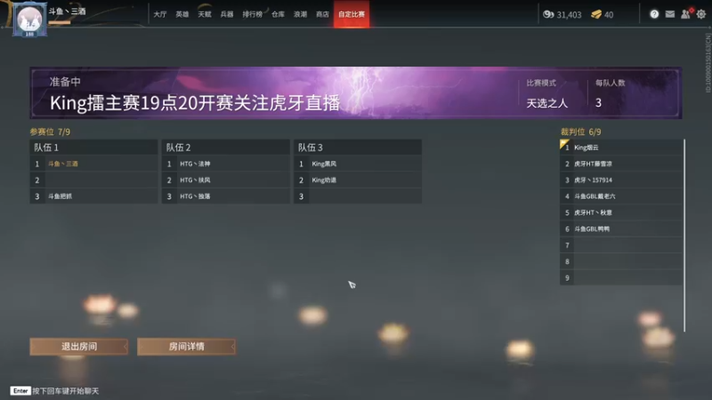 【2021-10-23 21点场】三酒OuO：斗鱼牢模^^