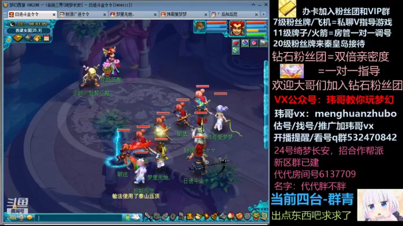 【2021-10-22 08点场】玮哥爱梦幻：绮梦长安五门第29天~送攻略!