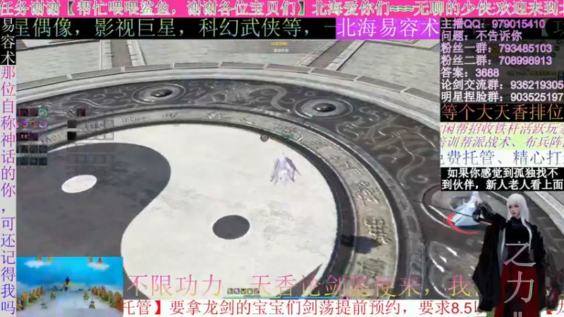 【2021-10-23 16点场】北海beihjy：【北海】天香论剑秒神
