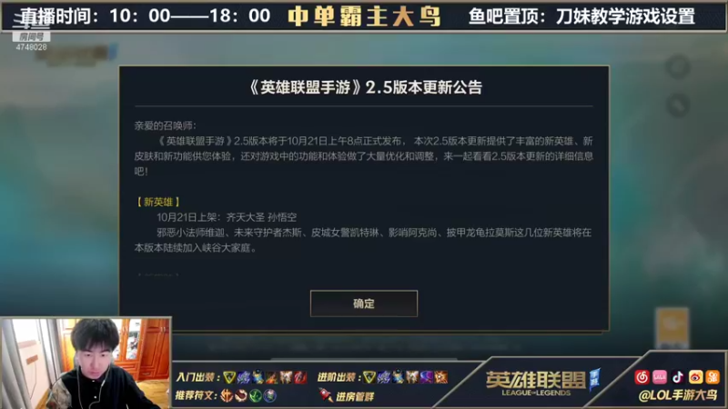 【2021-10-24 10点场】大鸟Irelia：中单刀妹二级单杀一学就会