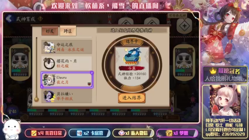 【2021-10-22 13点场】軟萌系丶飛雪：妖行试炼第三天，冲鸭~~~魂土永生P1