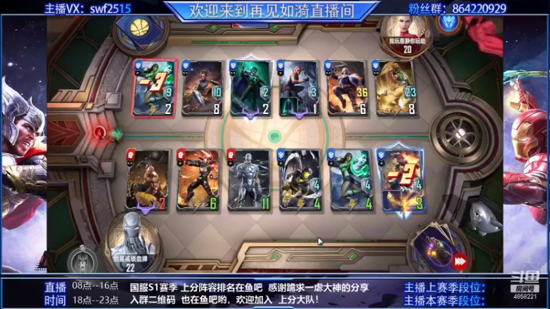【2021-10-24 08点场】再見如漪：你好 全民公敌就是我，我叫洛基