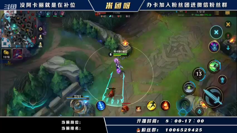 【2021-10-24 14点场】米团呀：千场国一阿卡丽带粉