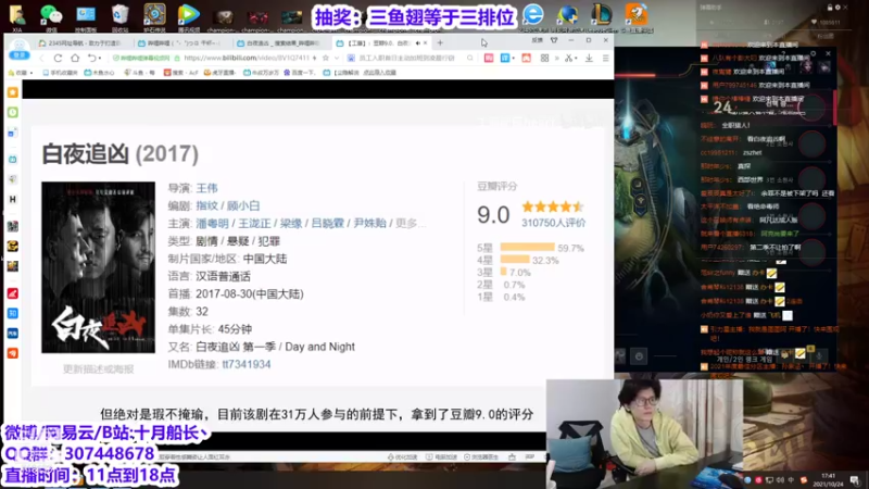 【2021-10-24 17点场】十月船长丶：韩服679点冲王者