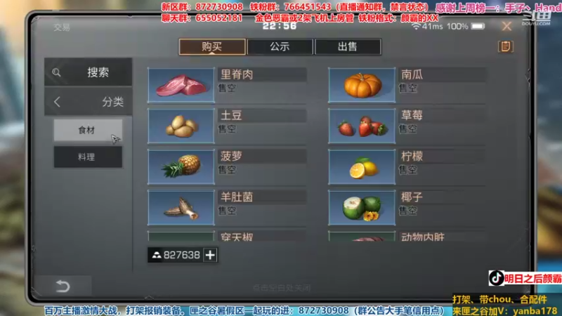 【2021-10-23 22点场】颜霸丶：【颜霸】匣之谷S4争霸赛现场