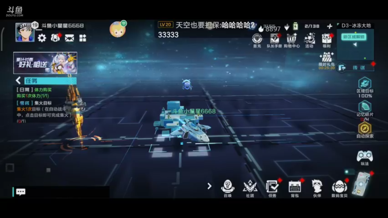 【2021-10-23 15点场】小星星666888：进化吧，数码暴龙