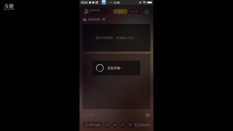 【2021-10-24 12点场】铁血怡然：铁血怡然 打炮啦！