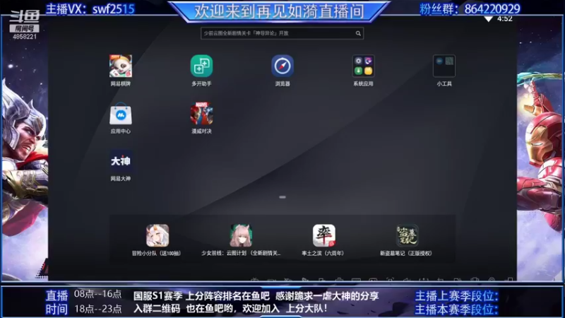 【2021-10-24 16点场】再見如漪：你好 全民公敌就是我，我叫洛基