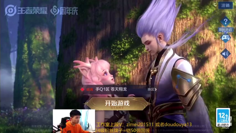【2021-10-24 11点场】爱鱼丶南瓜：国1铠 打表现分