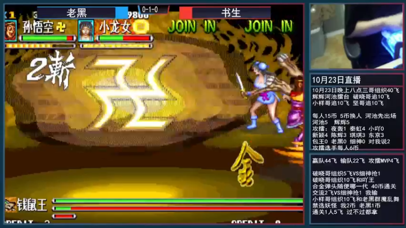 【2021-10-24 02点场】重庆辉輝：辉池守擂赛！