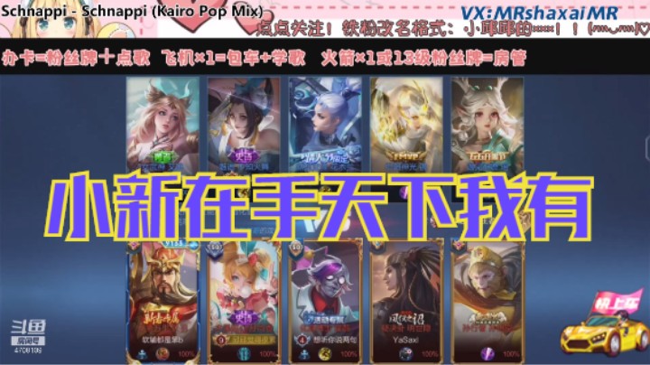 微信区五排孙尚香【MVP】（师弟 打野妹妹 渣男 小新）