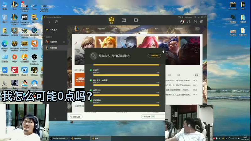 【英雄联盟】洞主丨歌神洞庭湖的精彩时刻 20211024 22点场