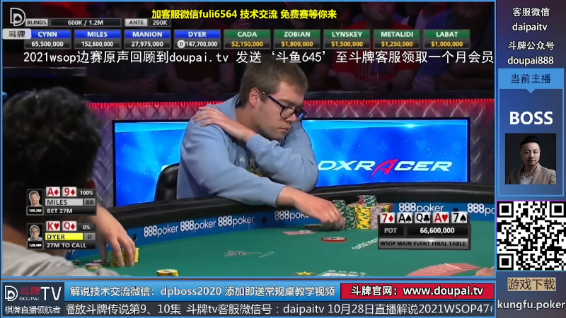 我在斗鱼看斗牌TV直播棋牌娱乐