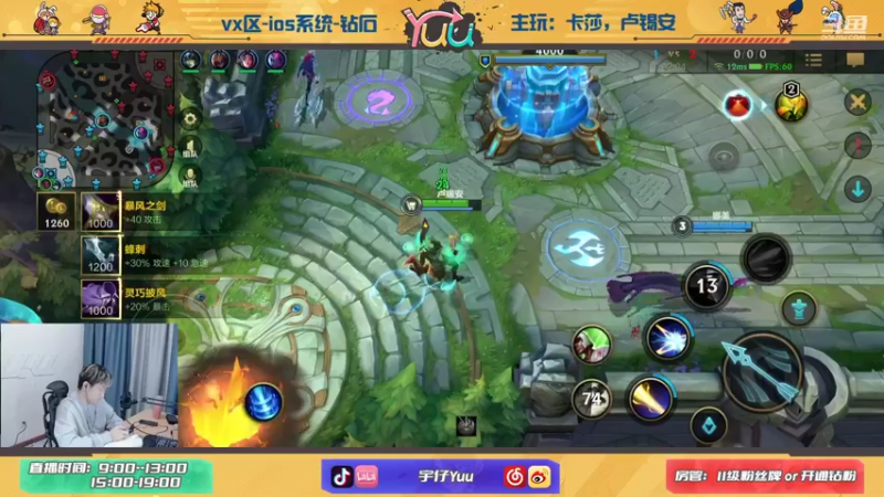 【2021-10-23 15点场】宇仔Yuu：宇仔：卢锡安+娜美，yyds！