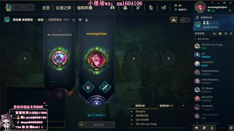 【2021-10-24 11点场】林子文i：峡谷第八 1300分顶尖打野狂小文！！