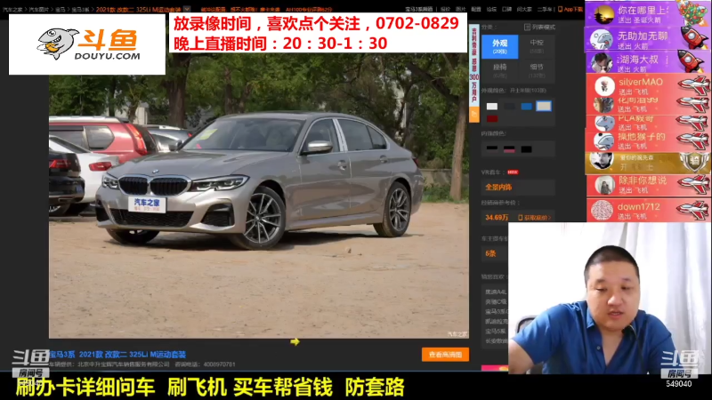 【汽车】九江008的精彩时刻 20211024 12点场
