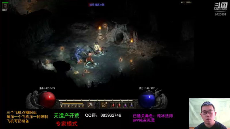 【2021-10-24 14点场】招远姜某某：暗黑破坏神2重置版~