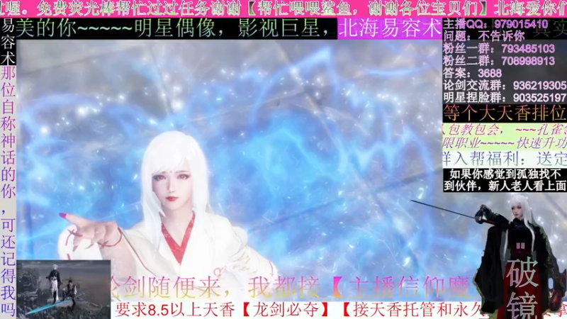 【2021-10-22 02点场】北海beihjy：【北海】天香论剑秒神