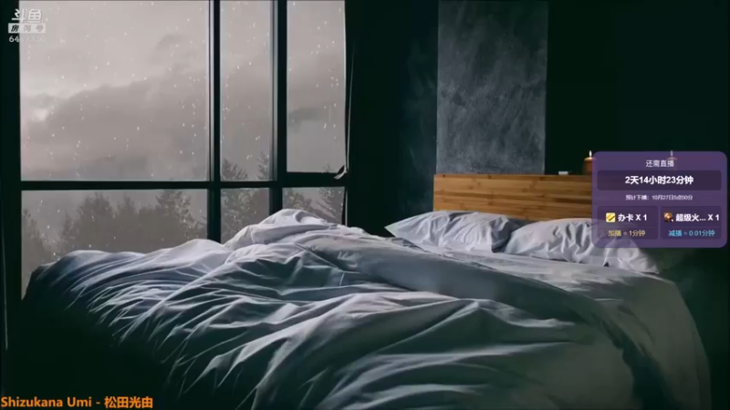 【2021-10-24 15点场】大魔王马小跳：关不住我的Day17