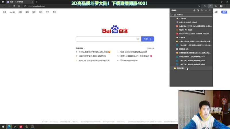 【2021-10-24 19点场】放逐大帝灬：放逐大帝：各位爷里面请！