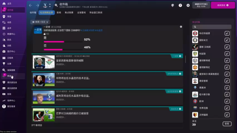 【2021-10-24 03点场】不死鸟3DM：最新游戏《FM2022》直播！