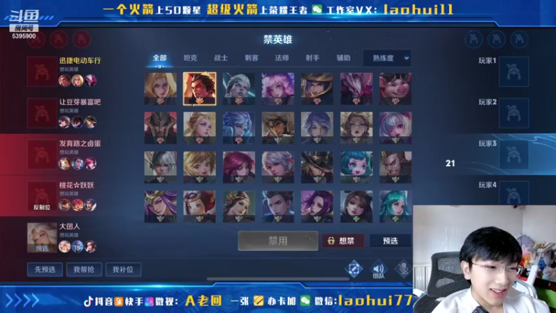 【2021-10-24 14点场】A老回：万战无解黄刀吕布王者局如打人机教学