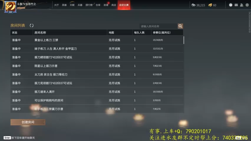 【2021-10-23 16点场】五岳竹之：【五岳竹之】三排冲坠日
