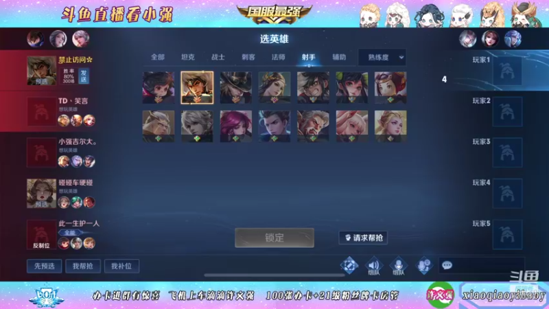 【2021-10-24 10点场】BOA小强：全能国服，带飞全场