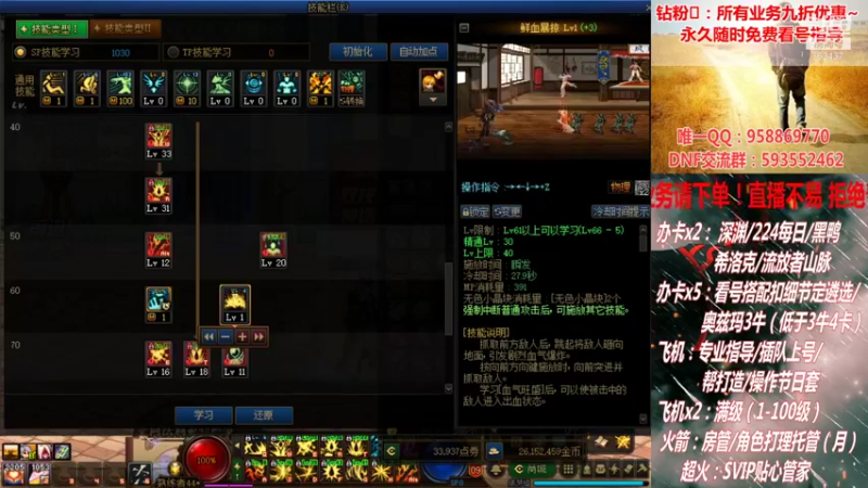 【2021-10-24 00点场】DNF丶心软：看号遴选！回归打造！副本团本！