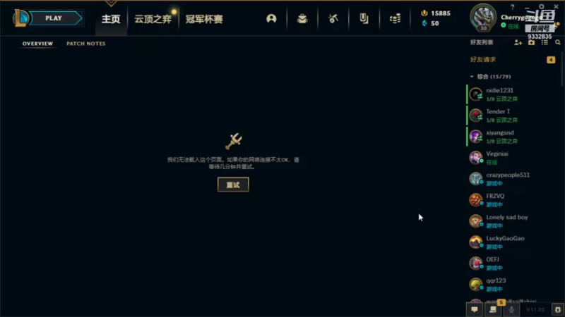 【2021-10-23 21点场】峡谷跳跳染：s6冲冲冲✿ﾟ▽ﾟ)ノ