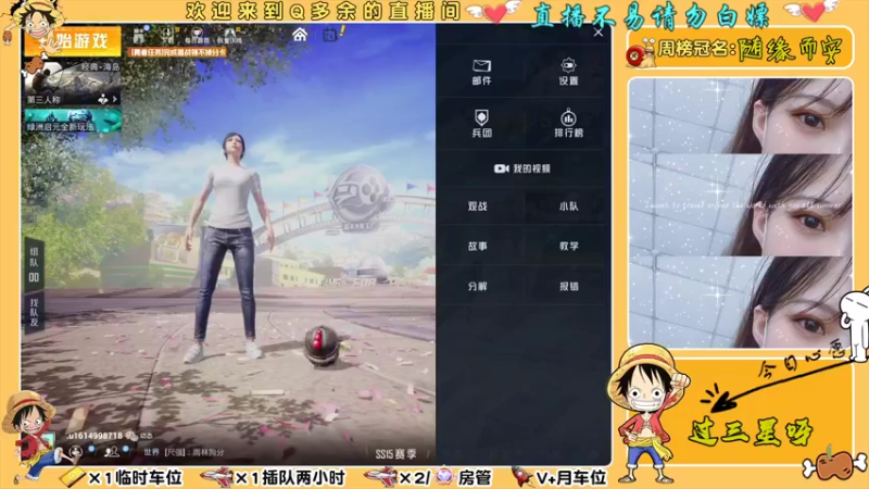 【2021-10-24 20点场】Q多余：开开心心钢枪