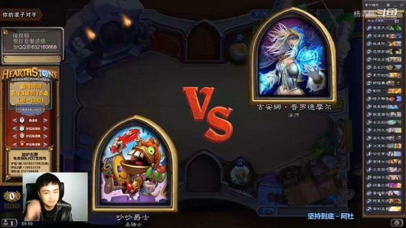 炉石杨清枫每日 ZY-512 竞技场圣骑士 以为对手是神仙 打着打着就露馅了