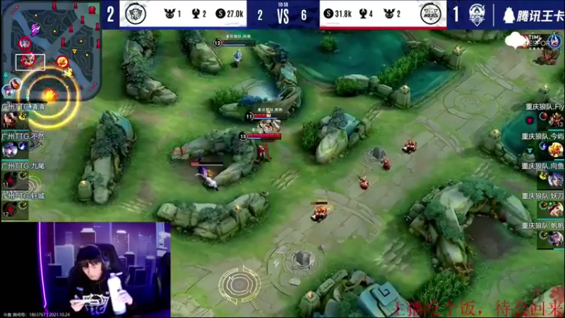 【2021-10-24 20点场】解说潇洒：重庆狼队  VS  广州TTG