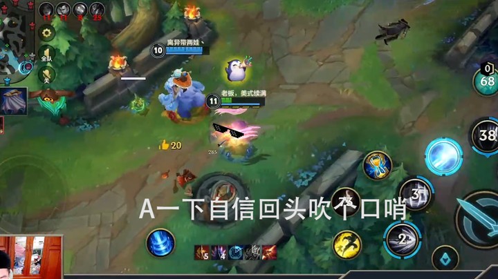 单杀可以不会 但是口哨必须要会吹