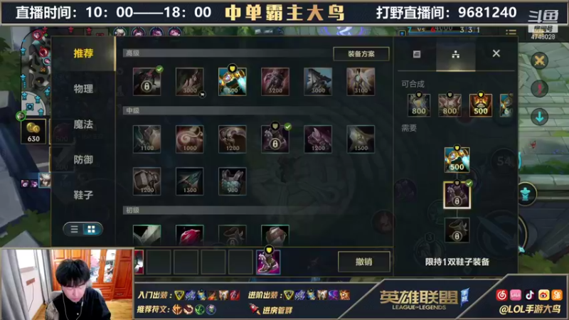 【2021-10-24 16点场】大鸟Irelia：最强刀妹钻石大师局教学
