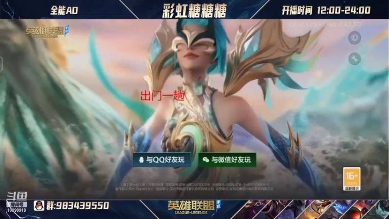 【2021-10-23 23点场】彩虹糖糖cht：国服霞带粉中，不懂就问