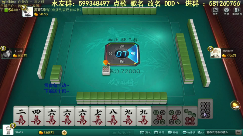 【欢乐麻将】靓旭的精彩时刻 20211024 07点场
