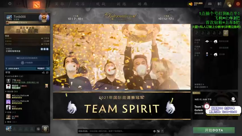 【2021-10-22 11点场】ZC陈笑风：上分高手在线教学！