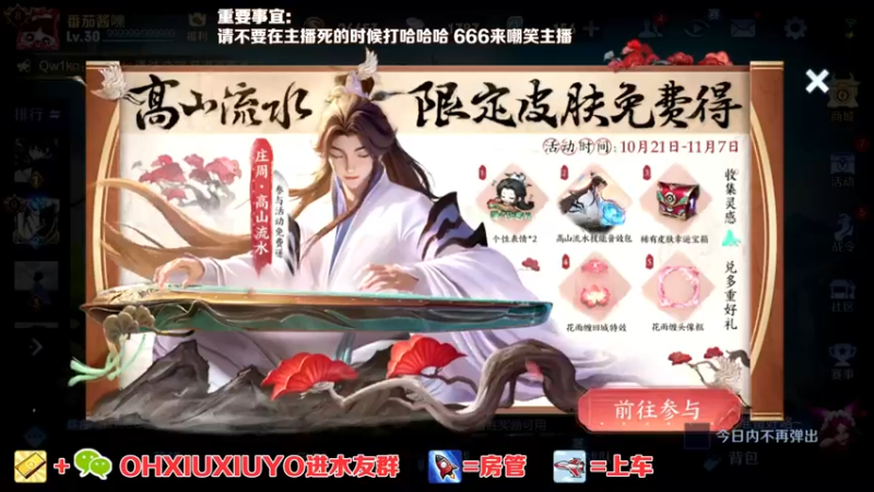 【2021-10-23 22点场】正义的番茄酱：边路小可爱谁见谁都爱