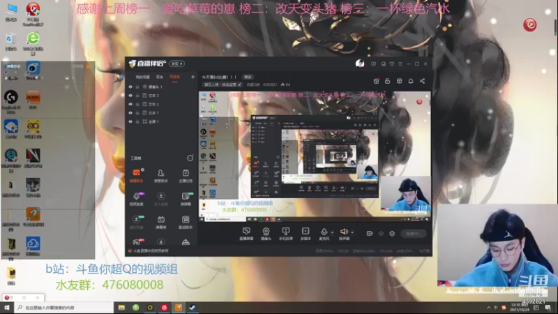 【2021-10-24 12点场】你超Q的：今天看ivl比赛！！！
