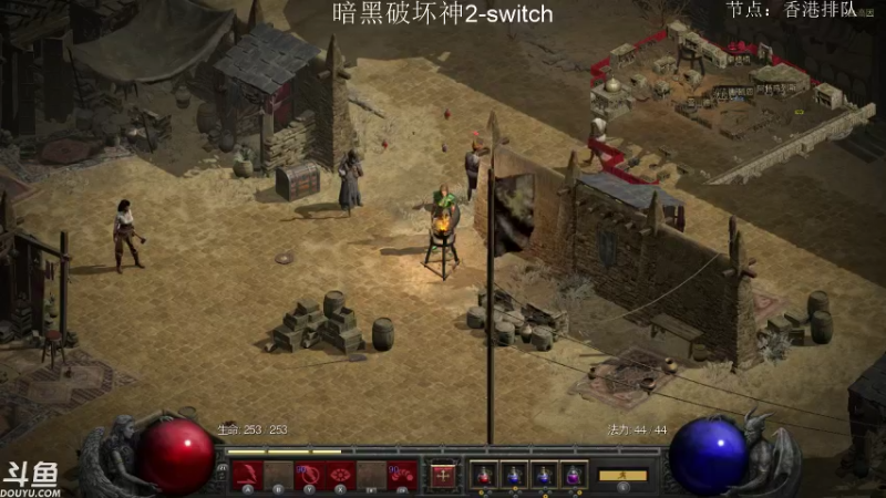 【2021-10-23 16点场】老鹤K：NS暗黑2R 狼德之后来个彪马？