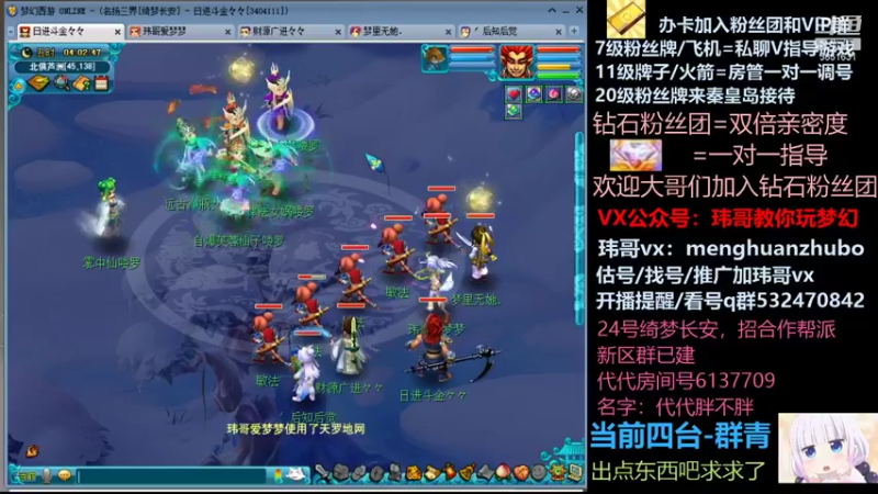 【2021-10-22 04点场】玮哥爱梦幻：绮梦长安五门第28天~送攻略!