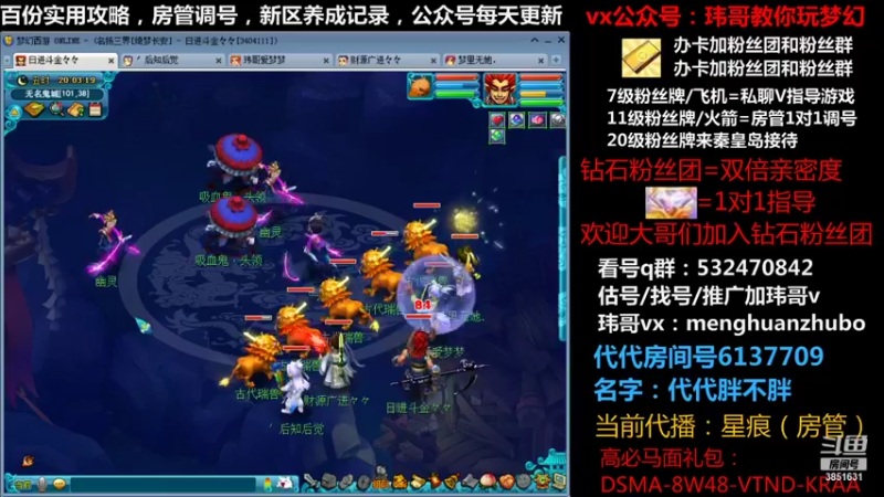 【2021-10-22 20点场】玮哥爱梦幻：绮梦长安五门第29天~送攻略!