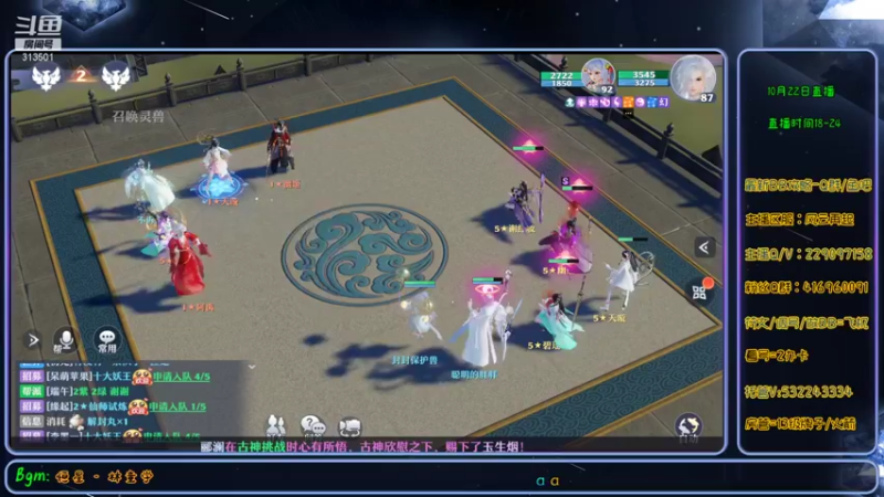【2021-10-22 20点场】313501丶Boss：Boss：科研部