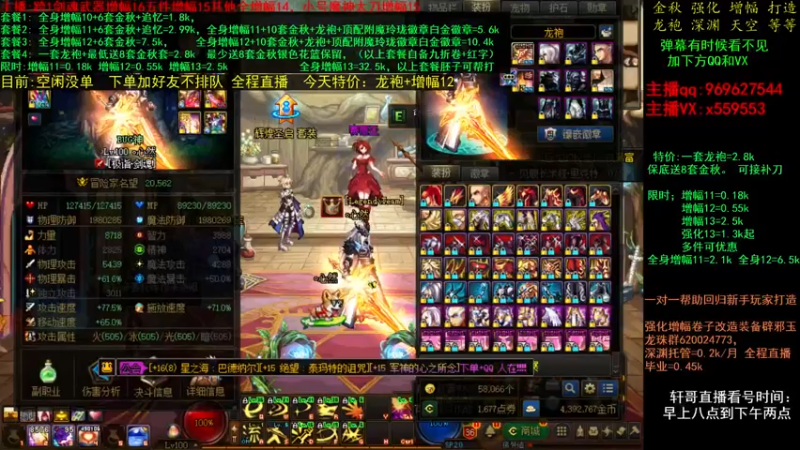 【2021-10-24 00点场】主播轩辕：金秋打造增幅 龙袍 强化