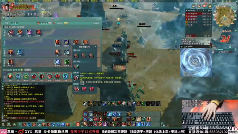 【2021-10-24 17点场】慕堇丶：天策府金牌解说员